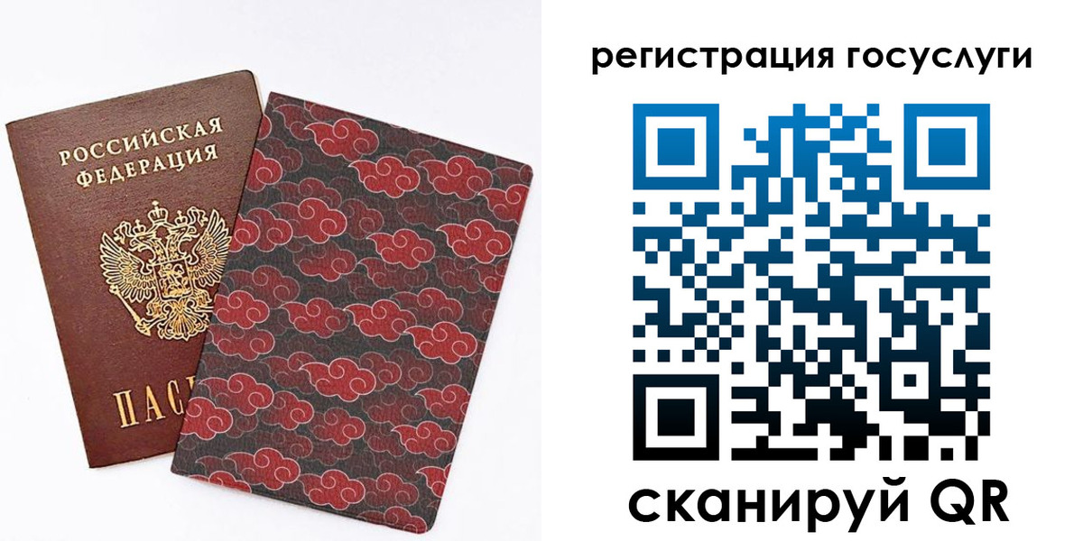 прописка паспорт в Собинке