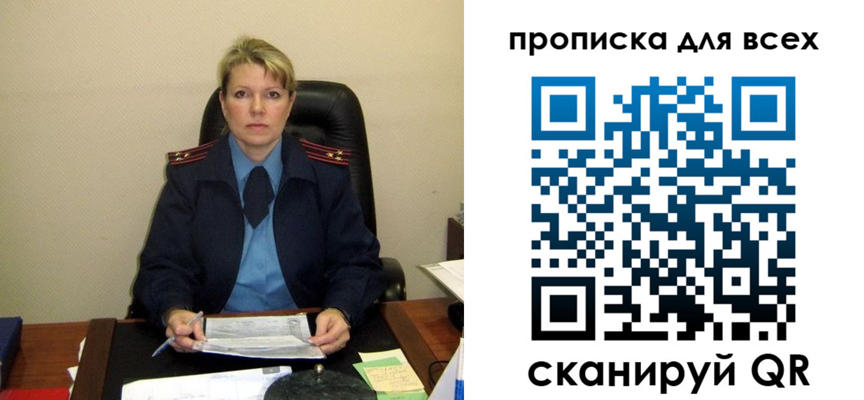 прописка для кредита в Собинке