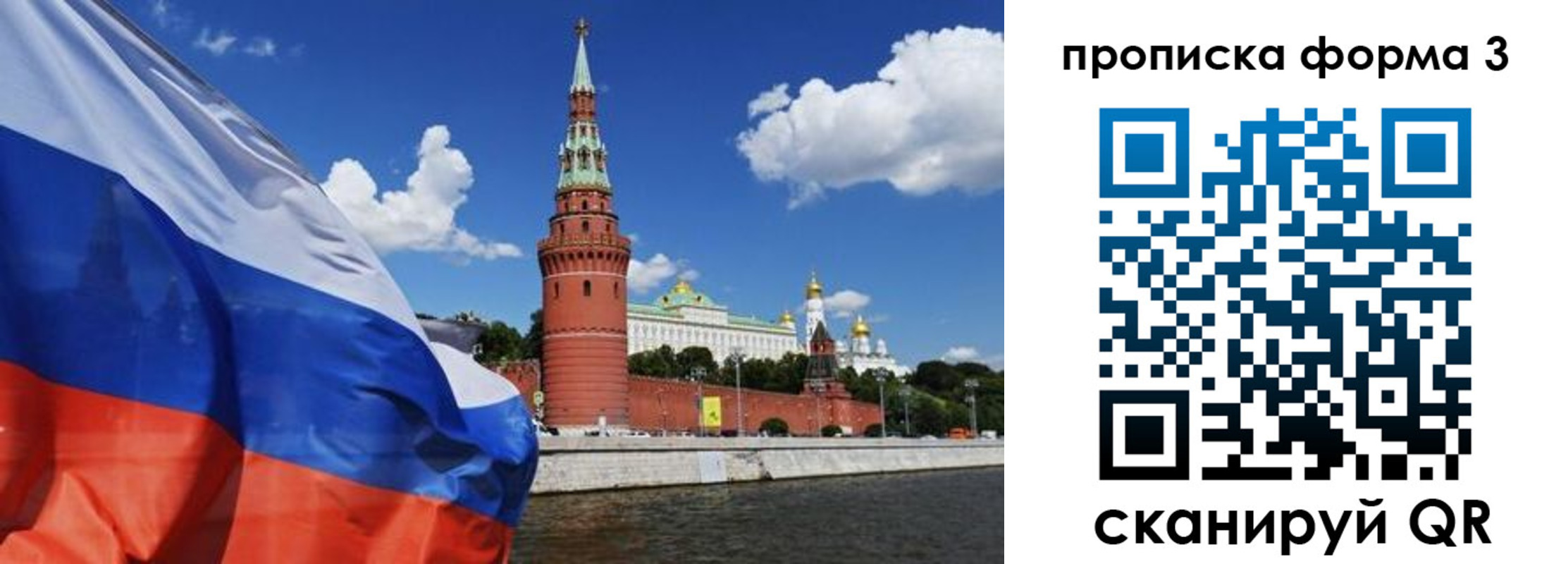 временная регистрация 2025 в Собинке