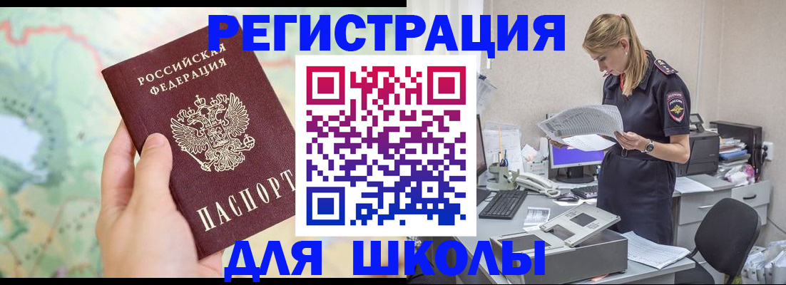 временная регистрация законно в Собинке