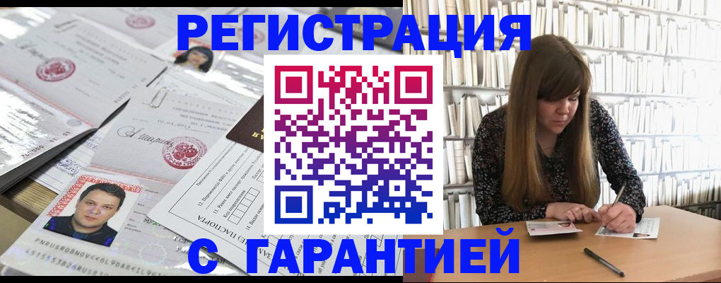 прописка ребенка в Собинке
