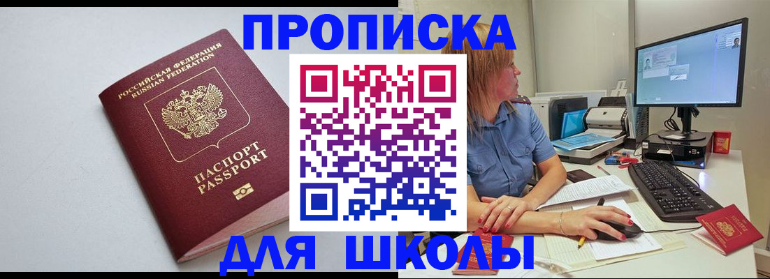 где прописаться в Собинке