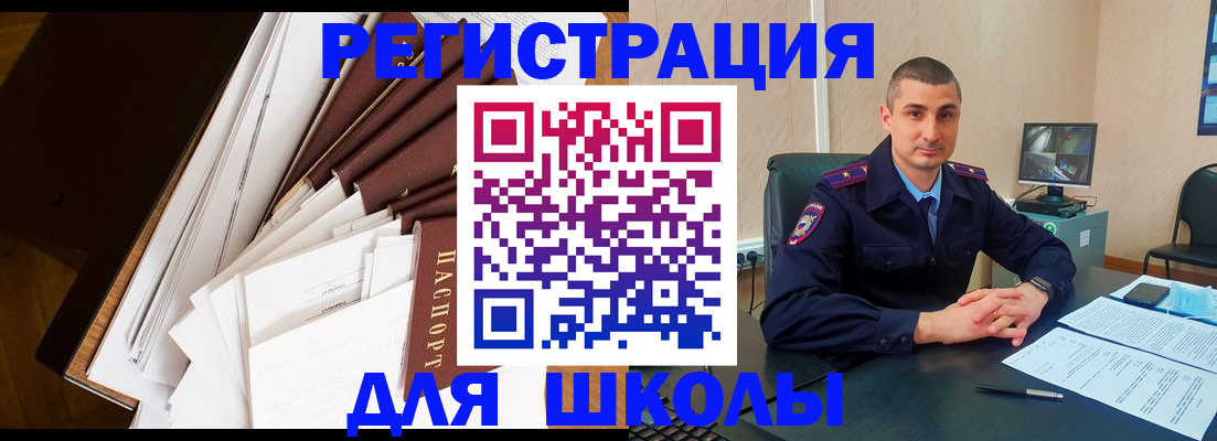 прописка в квартире в Собинке