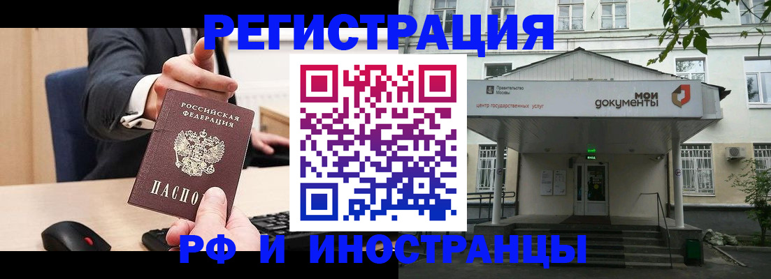 прописка для военкомата в Собинке
