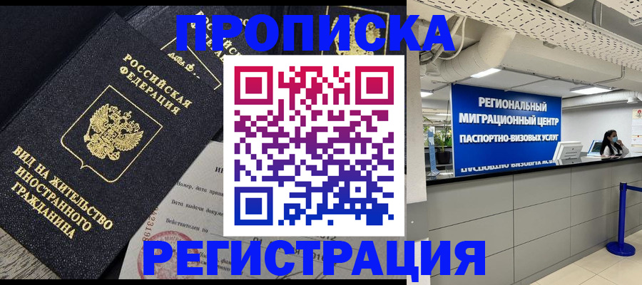 прописка в квартире в Собинке