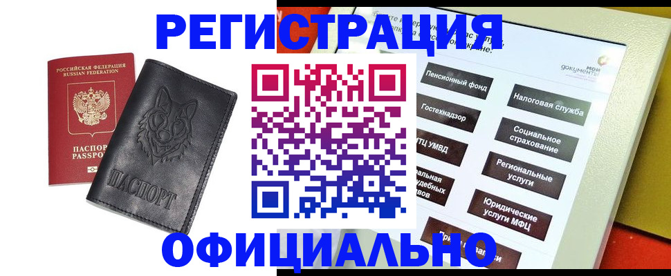 временная регистрация надежно в Собинке