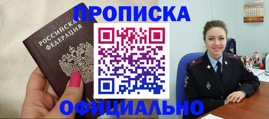 прописка иностранных граждан в Собинке