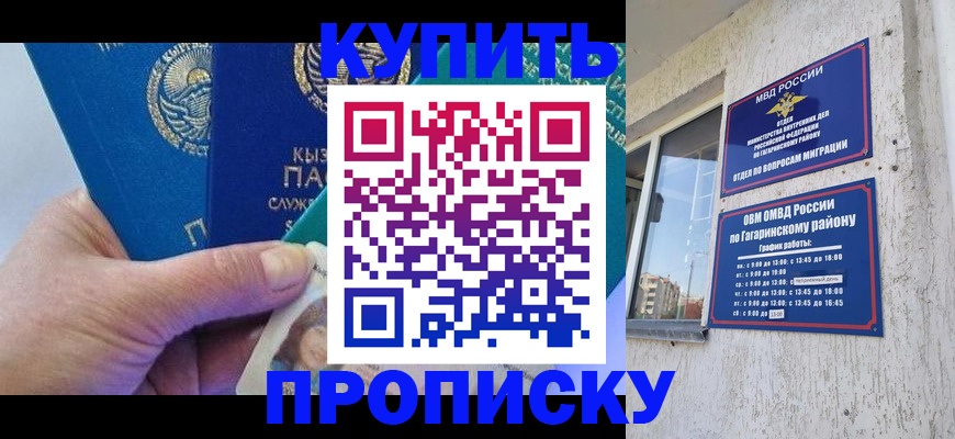 временная регистрация для всех в Собинке