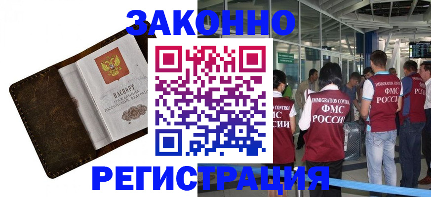 временная регистрация гарантия в Собинке