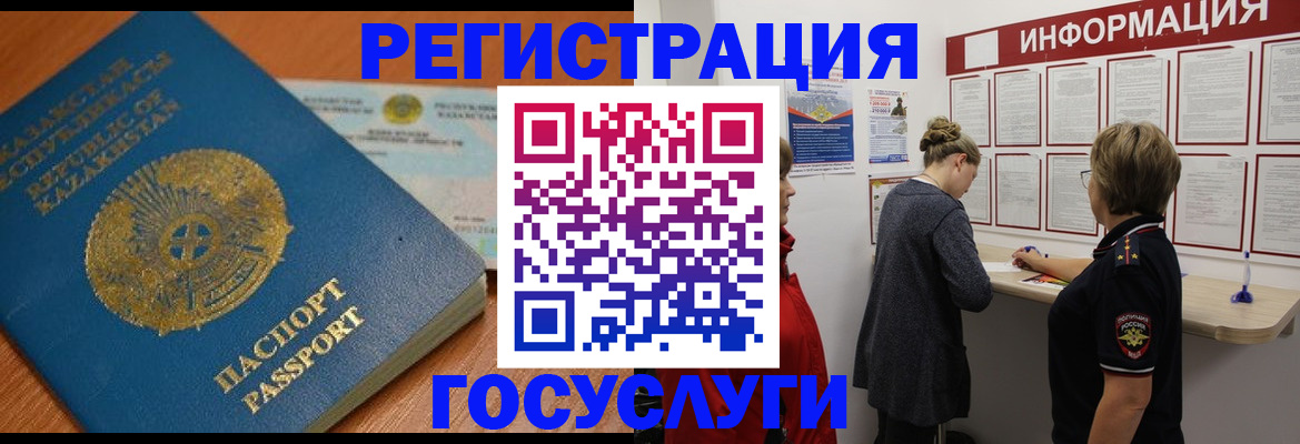 прописка паспорт в Собинке