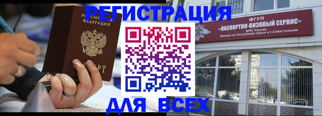 временная регистрация в квартире в Собинке