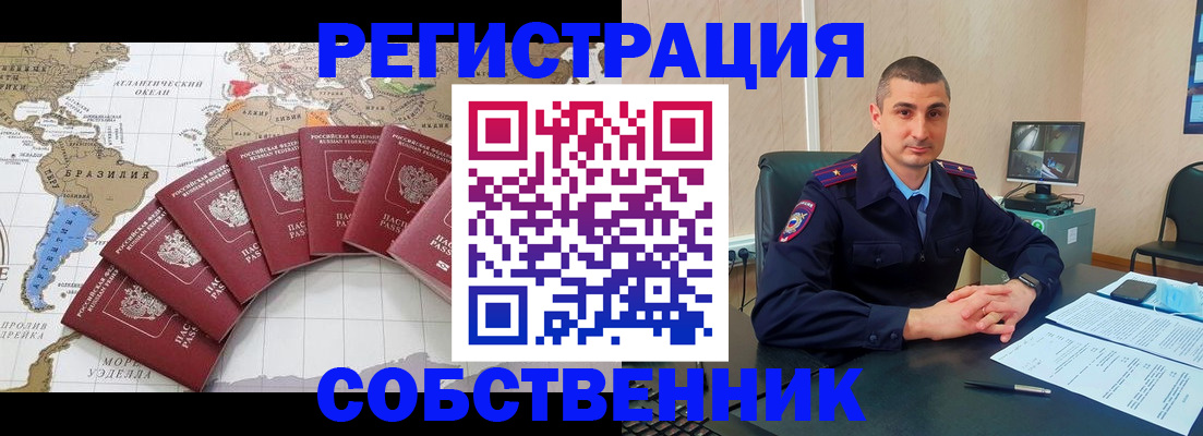 прописка для кредита в Собинке